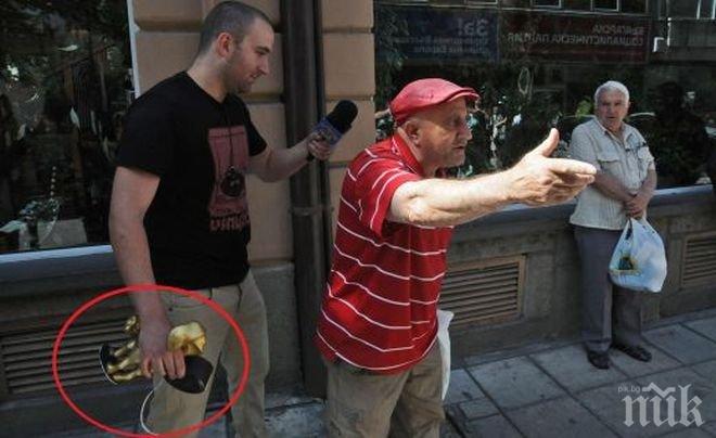 Цирк пред Позитано 20! Старец отмъкна Златния скункс на Господари на ефира