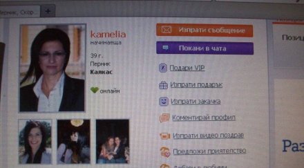 бсп лидерка бройка млади гаджета сайт запознанства