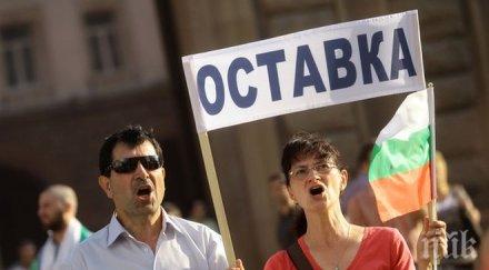 видинчани излязоха протест искат оставката кмета