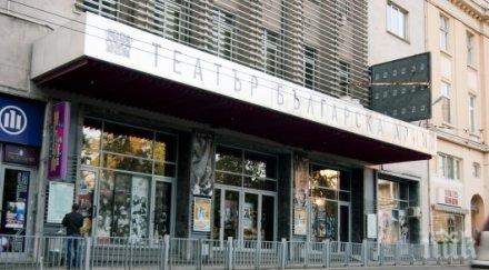 военният театър понесъл сериозни щети бурята