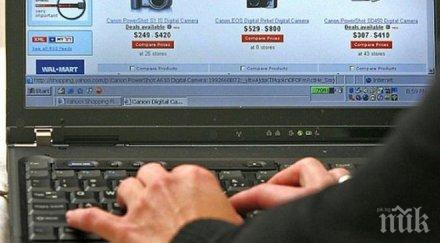 бум пазаруването интернет