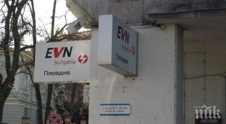 evn включат катафалки услугата