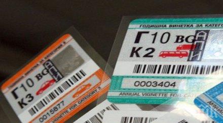 счупено стъкло кола дават нова винетка втората част стикера