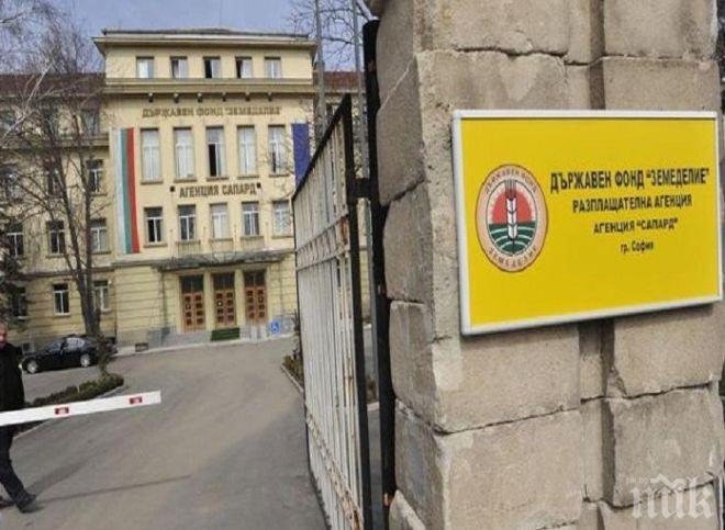 Супер скандал! Членовете на УС на фонд „Земеделие” хвърлиха оставки!