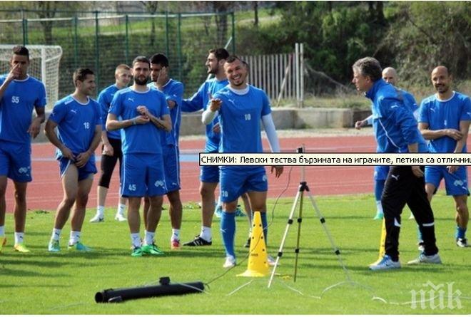 Левски представя отбора в контрола срещу Хасково на Герена в събота