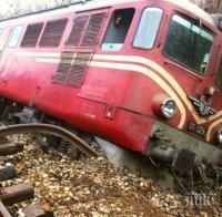 Пак инцидент на релсите: Дерайлира вагон от композиция на товарен влак
