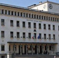 Вижте пълния текст на изявлението на БНБ за одита на КТБ!