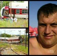 Загиналият машинист Венко Тодоров оставя две сирачета