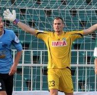 Чешки вратар и бразилски халф подписаха с ЦСКА