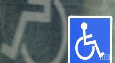 правителството холандия отпуска инвалидите пари секс