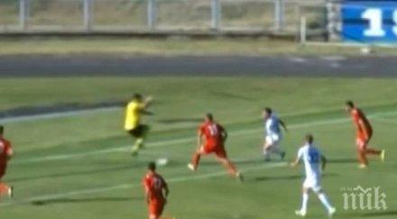 цирк лига европа комичен вратар пусна баламски гол черно тото видео