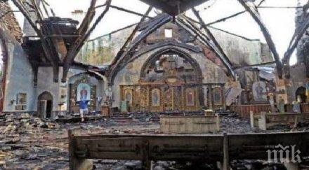 невероятно цяла църква изгоря иконите непокътнати