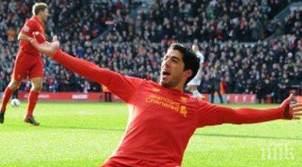 суарес прощаване великите моменти youll never walk alone