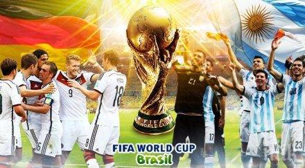 милиарди света очакват мегабитката германия аржентина