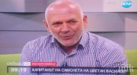 стефан стефанов василев изнасял пари самолета