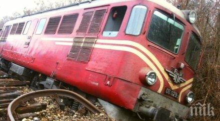 възстановиха движението влаковете калояновец