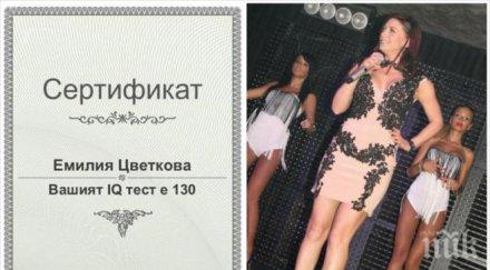 емануела направи тест интелигентност вижте показа снимка