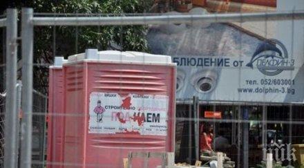 тоалетни строители тровят варна ужасна смрад