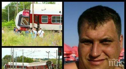 колеги загиналия машинист изключено станало лошо релсовият път виновен