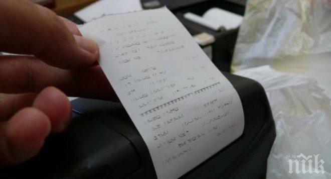 Яки проверки за касови бележки