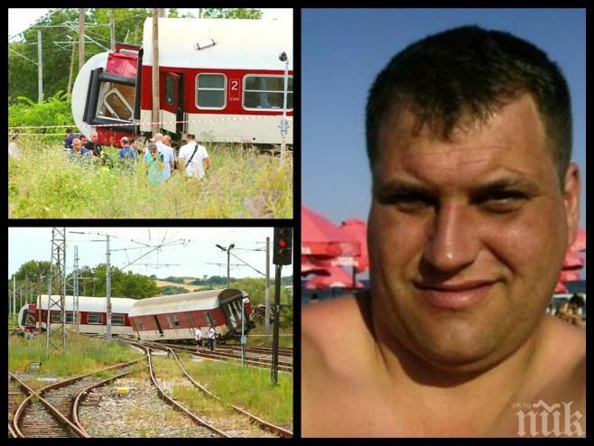Загиналият машинист Венко Тодоров оставя две сирачета