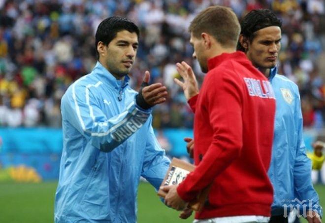 Вижте реакцията на Джерард на новината за Луис Суарес