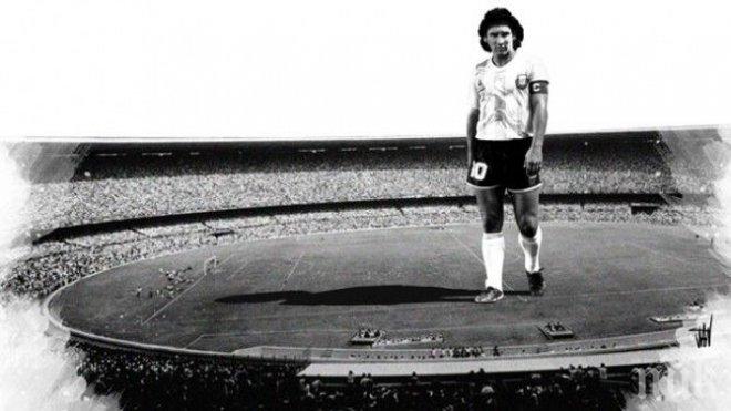 Лео Меси мечтае приликите с Дон Диего да бъдат с една повече