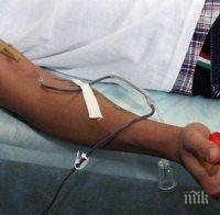 Кръвен център в Бургас не отговаря на стандартите