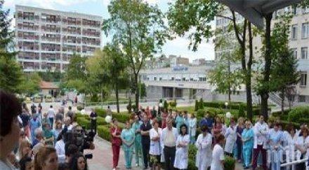 временно отменят лекарския протест