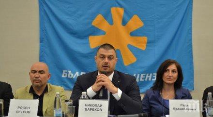 бареков джамбазки всички българи гласувахме юнкер