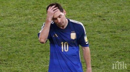 меси повърна финала снимка