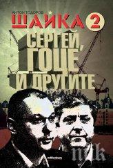 топ продаваните книги издателство милениум юли