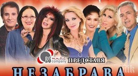 мегаконцерт песните тончо русев гостува плевен