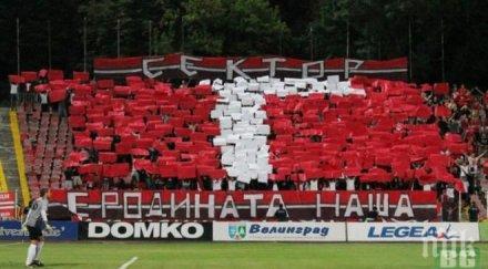 феновете цска завръщат сектор мача хасково