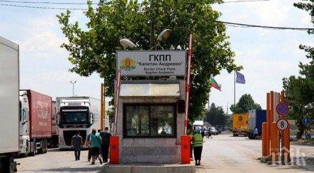 вдигнаха блокадите капитан андреево калотина