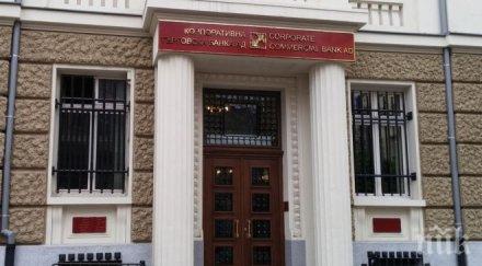 извънредно проверяват съмнителни заема ктб