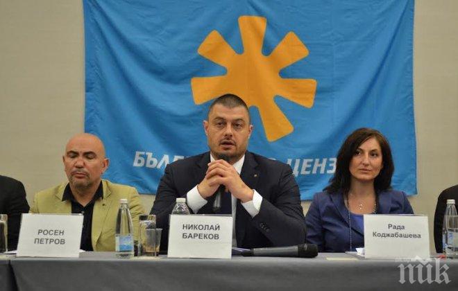 Бареков: Само аз и Джамбазки от всички българи в ЕП не гласувахме за Юнкер