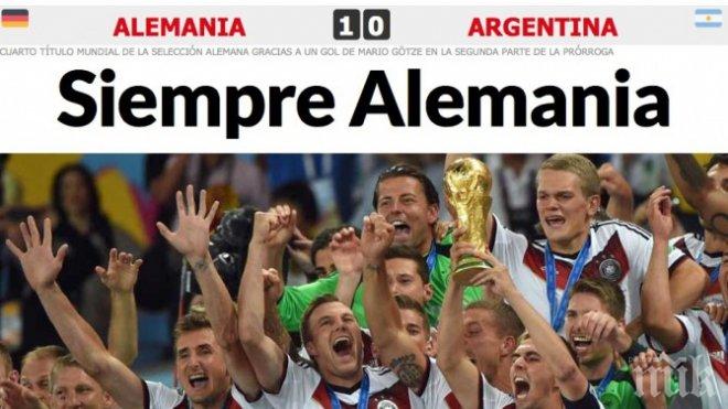 Световните медии за триумфа на Германия