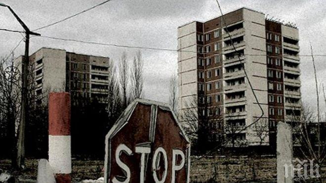 ЕС накарал Украйна да изгради резерват в Чернобил?
