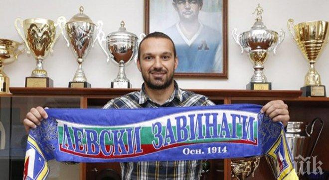 Вратарят на македонския национален отбор подписа с Левски