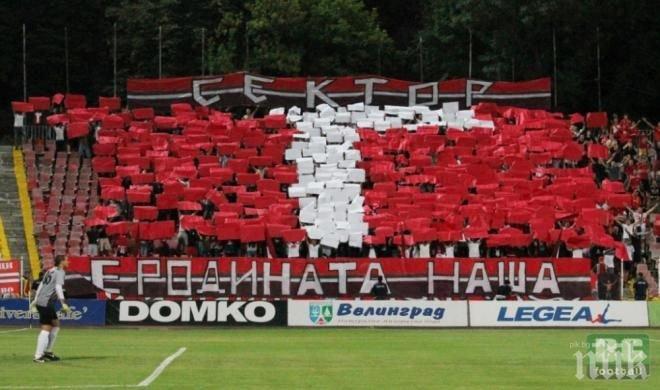 Феновете на ЦСКА се завръщат в сектор Г за мача с Хасково