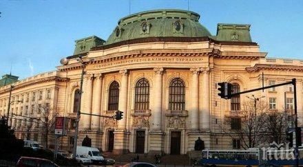 падение тройки влизат университета