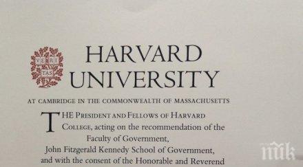 кадиев доказа завършил харвард пусна дипломата фейсбук