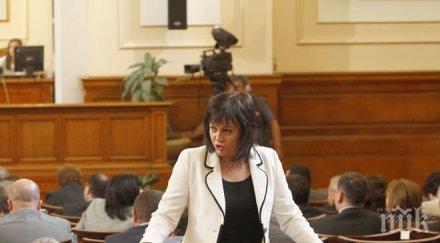 очаквано парламентът разпадна достатъчно депутати