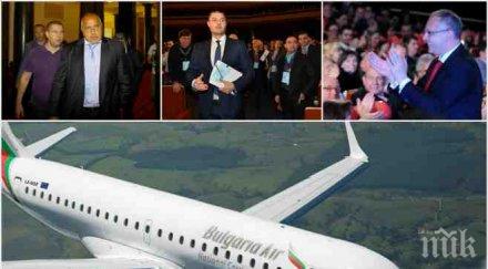 пик бареков почерпих бойко борисов шампанско самолета питам готов чисти ръце сибанк заграбена цветелина славчо костов