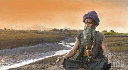 уникален съветник индийски мъдрости духовен баланс