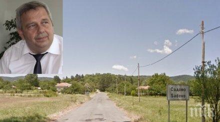 кметът сунгурларе заключи кметството садово изгони наместника