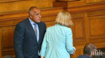 пак скараха герб влязат народното събрание