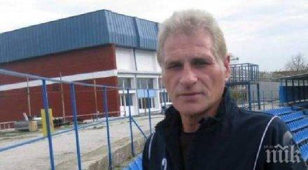 ужас откриха втори тумор легендарния живко господинов