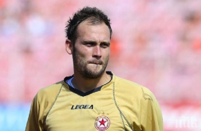 ЦСКА картотекира в последните секунди двуметровия си вратар в УЕФА